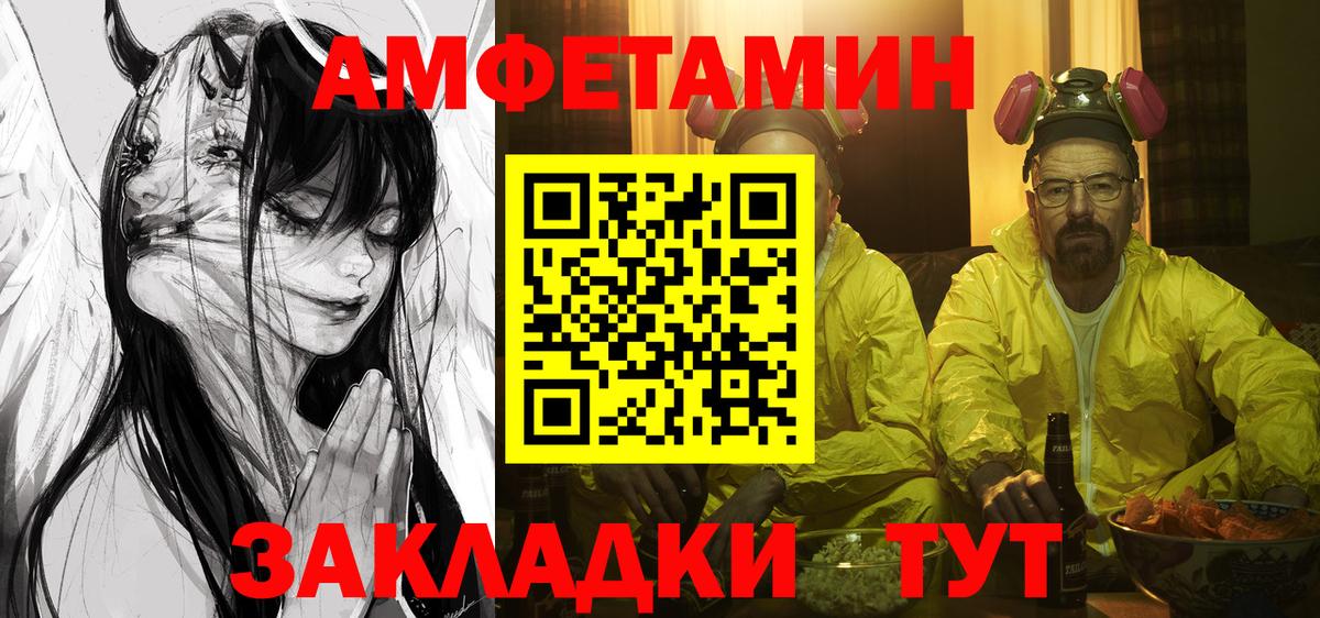 Amphetamine 97%  Амфетамин  АМФ  Вход с VPN  Урай 