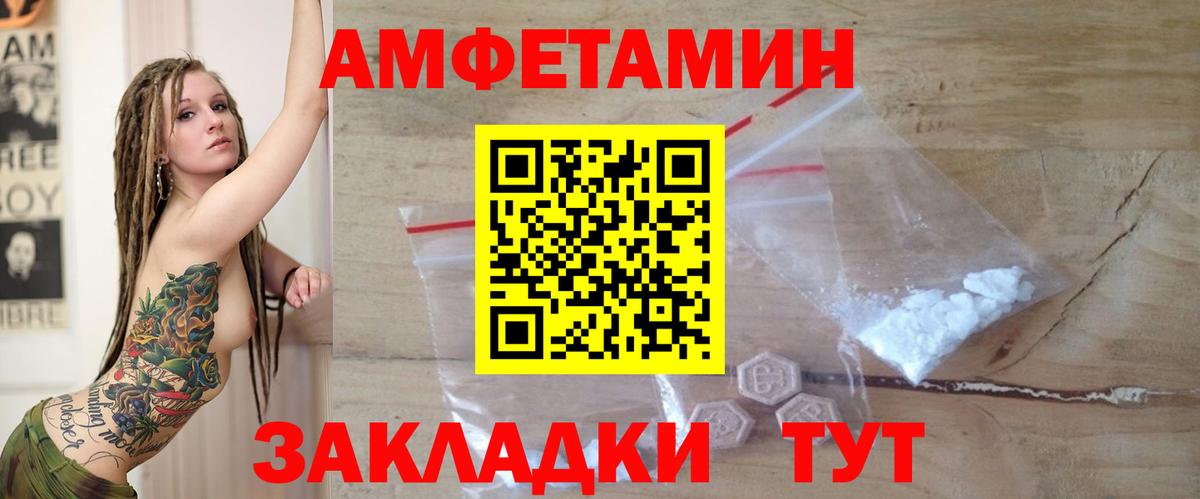 Amphetamine Premium Урай