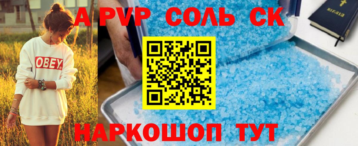 наркота  APVP мука  Alfa_PVP СК КРИС  Вход с VPN  Урай  Alpha PVP мука 