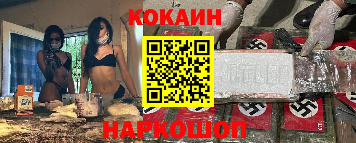 Урай  КОКАИН FishScale  КОКАИН Боливия  Вход с VPN 