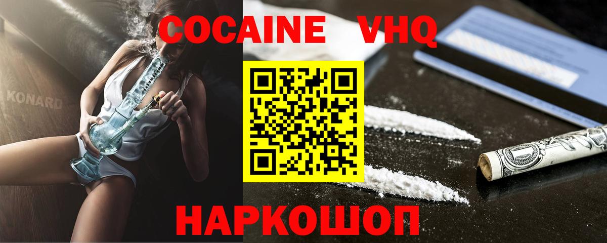 Cocaine 99% Урай