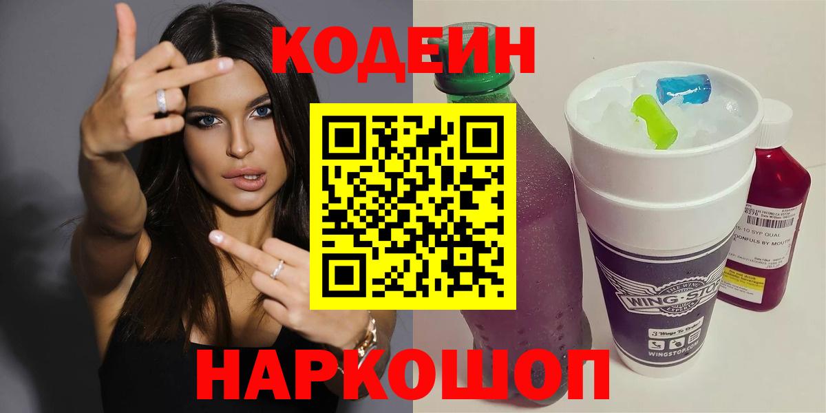 Урай  Кодеин напиток Lean (лин)  Кодеин напиток Lean (лин)  Вход с VPN 