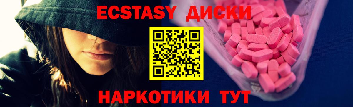 где купить наркоту  Экстази диски  Вход с VPN  Урай  Экстази MDMA 