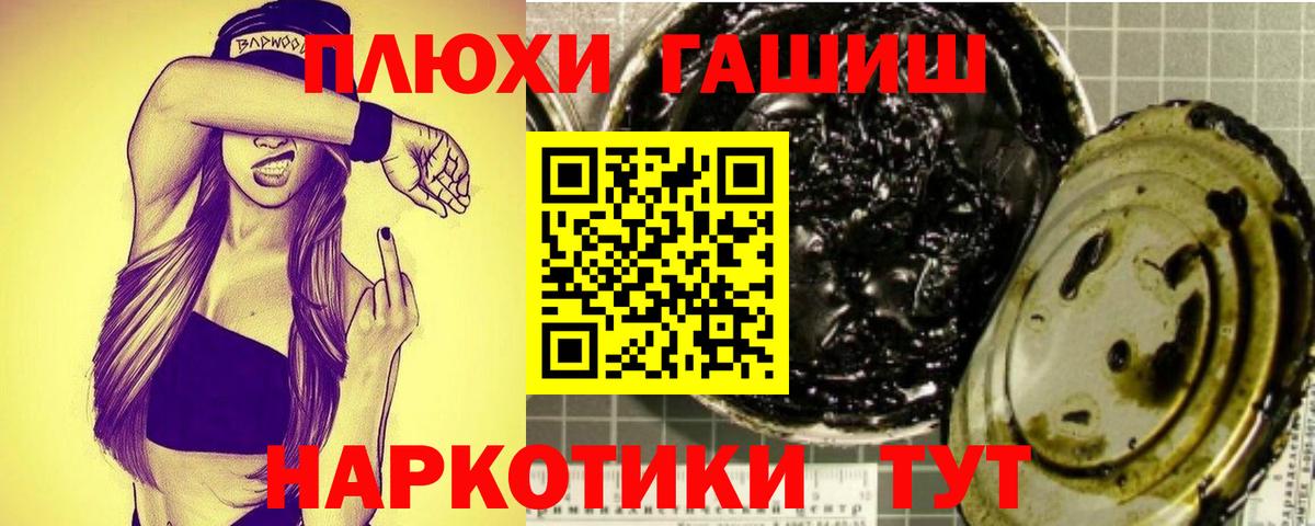 ГАШ хэш Урай