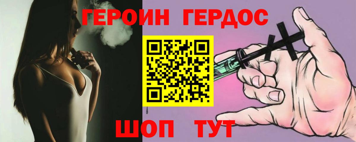 Героин герыч  Вход с VPN  ГЕРОИН  Урай 