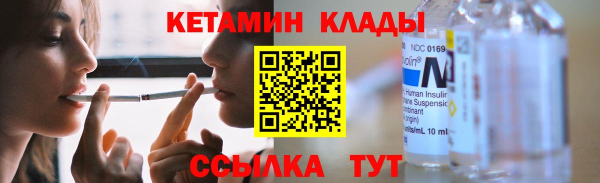 Урай  Кетамин VHQ  КЕТАМИН VHQ  Вход с VPN 