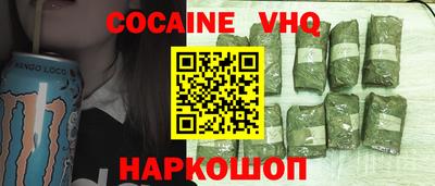 кокаин VHQ Будённовск