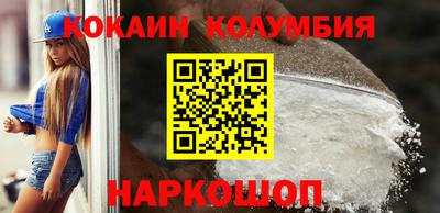 кокаин VHQ Будённовск