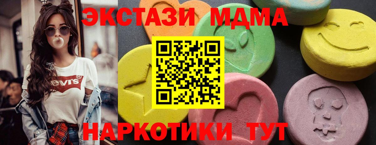 МДМА VHQ Урай
