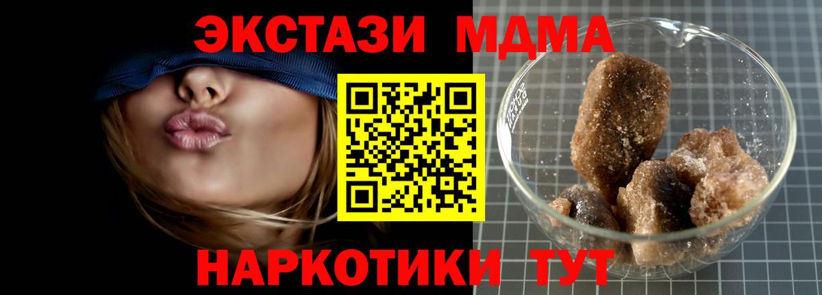 Урай  МДМА кристаллы  Вход с VPN 