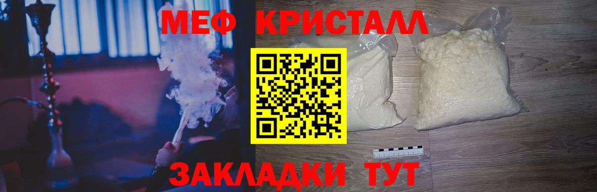 МЕФ мука Урай