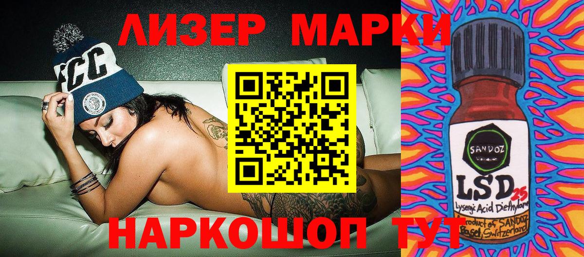Урай  Марки 25I-NBOMe 1,5мг  Марки 25I-NBOMe 1,5мг  Вход с VPN 