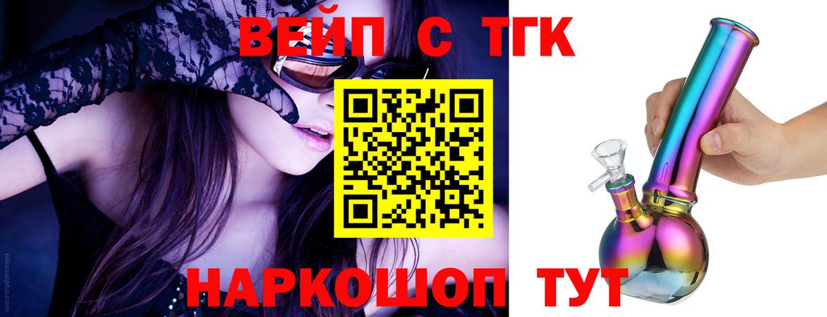 ТГК жижа Урай